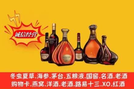 衡水冀州区鉴定高价回收马爹利蓝带洋酒
