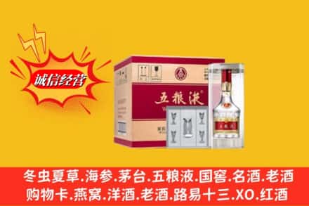 衡水冀州区求购回收五粮液原箱