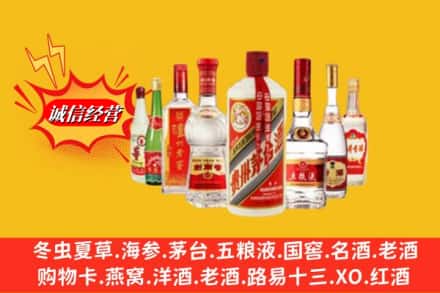 衡水冀州区回收名酒