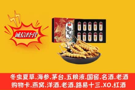 衡水冀州区名酒回收虫草.jpg