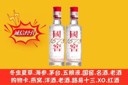 衡水冀州区名酒回收国窖1573.jpg