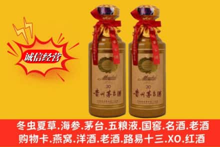 衡水冀州区回收30年茅台酒