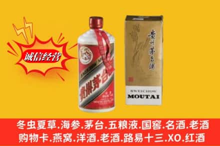 衡水冀州区鉴定高价回收茅台