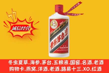 衡水冀州区回收飞天茅台酒