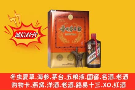 衡水冀州区鉴定高价回收贵州茅台酒