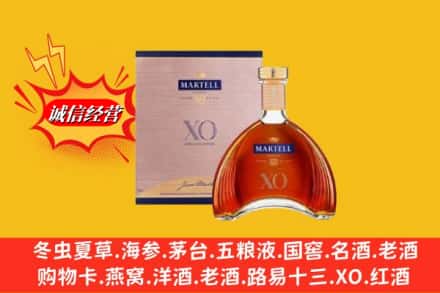 衡水冀州区鉴定高价回收马爹利洋酒