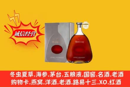 衡水冀州区鉴定高价回收轩尼诗李察