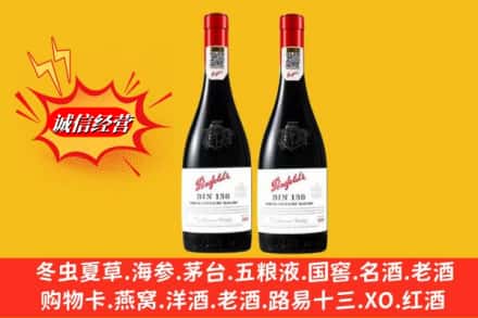 衡水冀州区鉴定高价回收奔富洋酒
