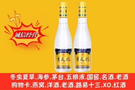 衡水冀州区求购回收杏花村酒