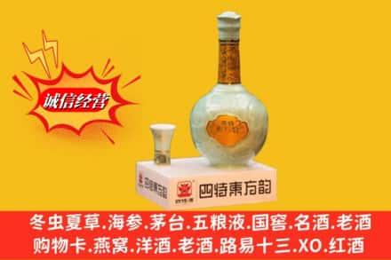 衡水冀州区求购回收四特酒