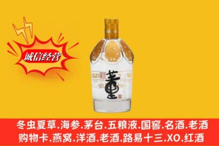 衡水冀州区回收老董酒
