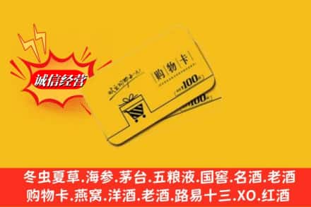 衡水冀州区回收购物卡